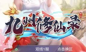（温馨提醒:联系在线客服，谢谢惠顾）九州神皇录H5手游超变内购版虚拟机一键端+手工服务端+安卓+运营后台+GM加币授权后台+外网教程