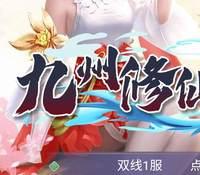 （温馨提醒:联系在线客服，谢谢惠顾）九州神皇录H5手游超变内购版虚拟机一键端+手工服务端+安卓+运营后台+GM加币授权后台+外网教程